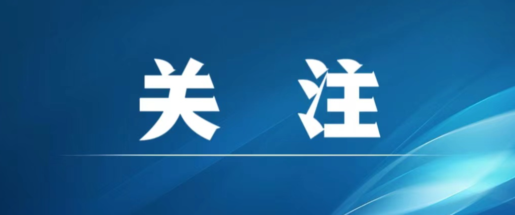中国教育发展战略学会家校协同专业委员会《会员信息登记表》
