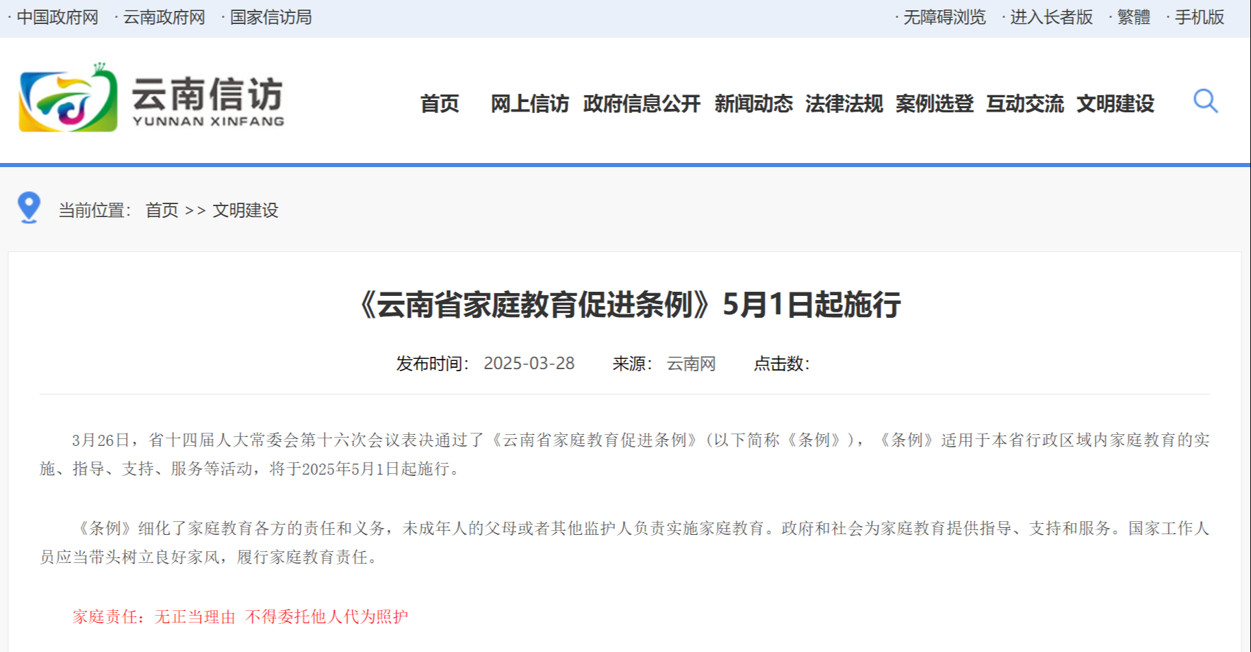 观点 | 政府购买服务能否激活家庭教育一池春水