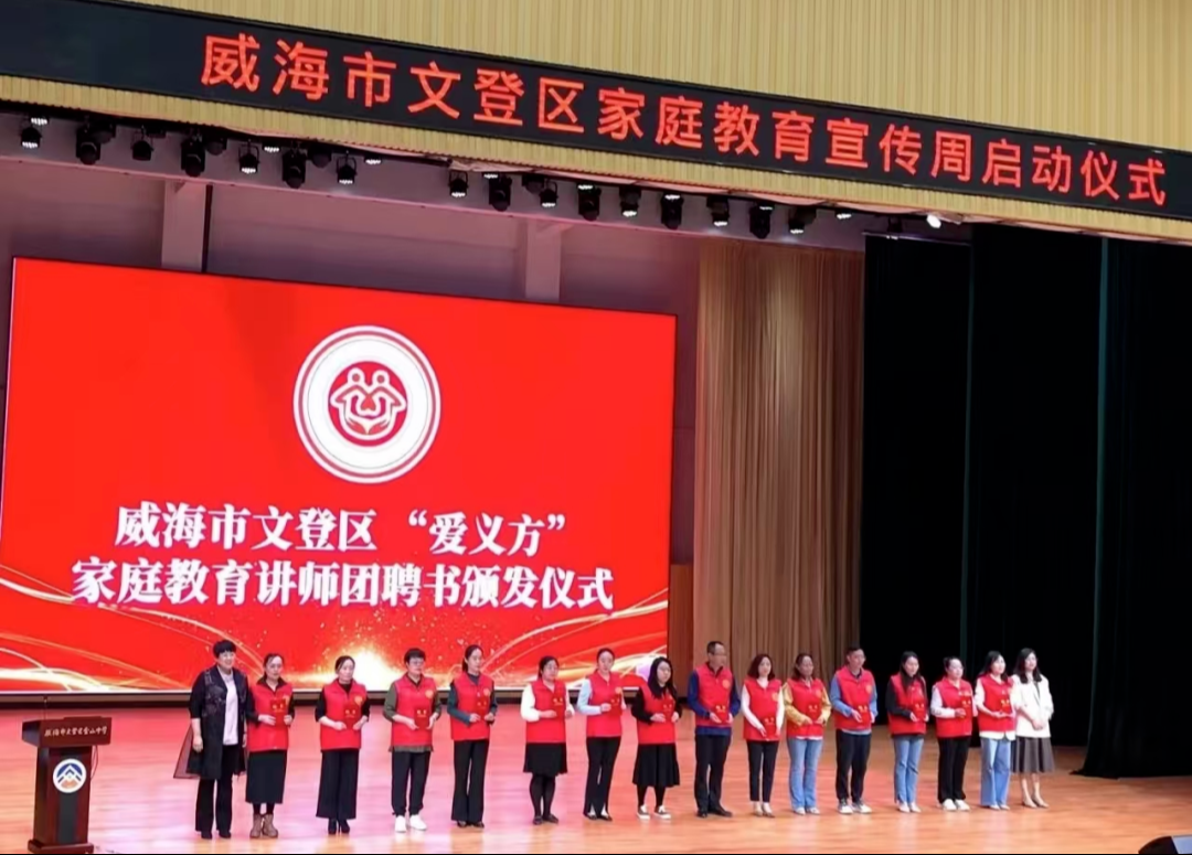 威海经验 | 三维同心聚力行 “爱义方”和鸣奏新声