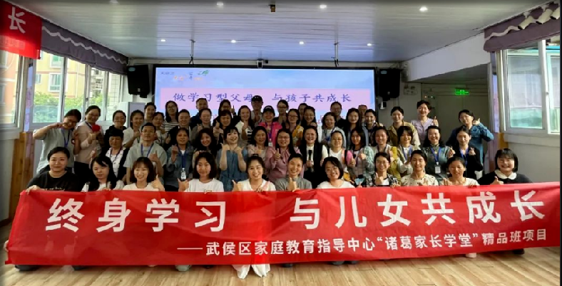 成都市武侯区：构建协同育人共同体 护航青少年健康成长