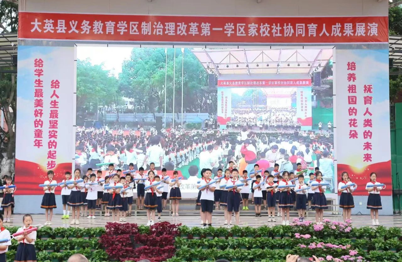 实践案例 | 四川大英：“333” 工作法绘就协同育人新图景