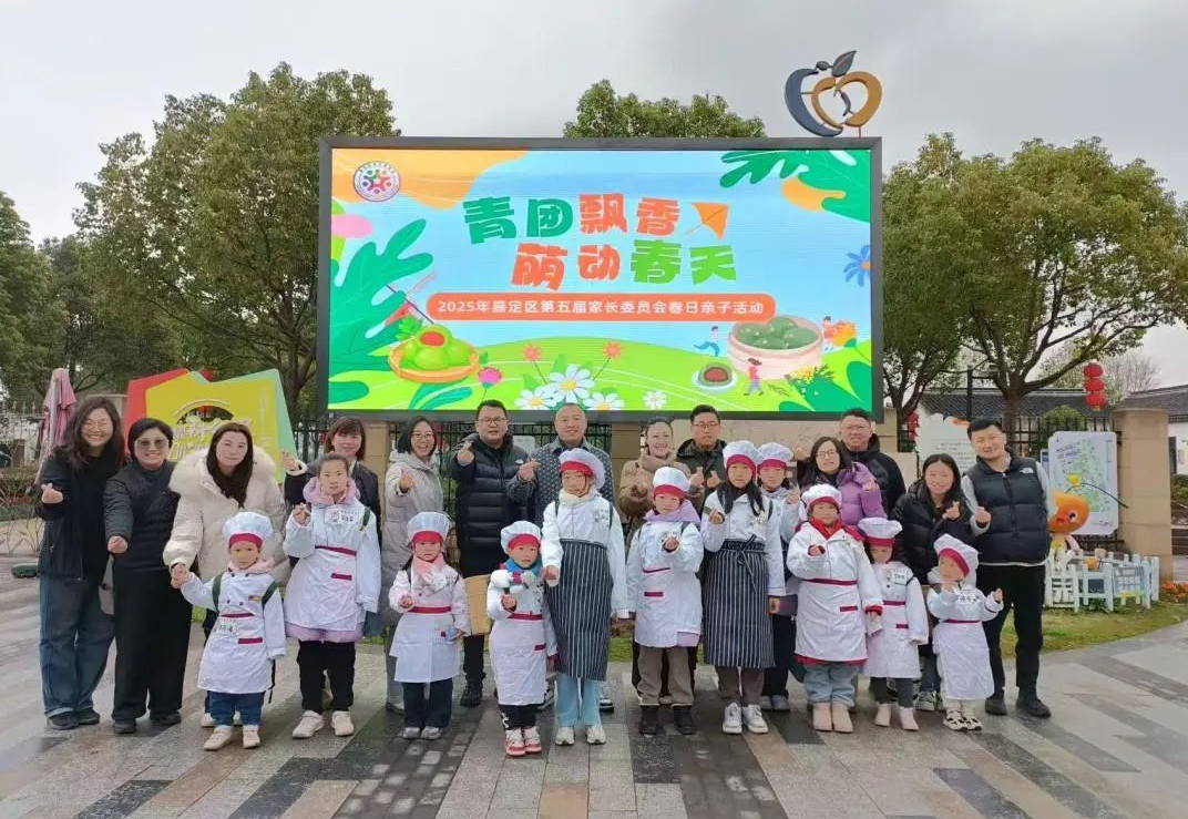 上海市嘉定区：以高质量家委会建设助力家校社协同育人